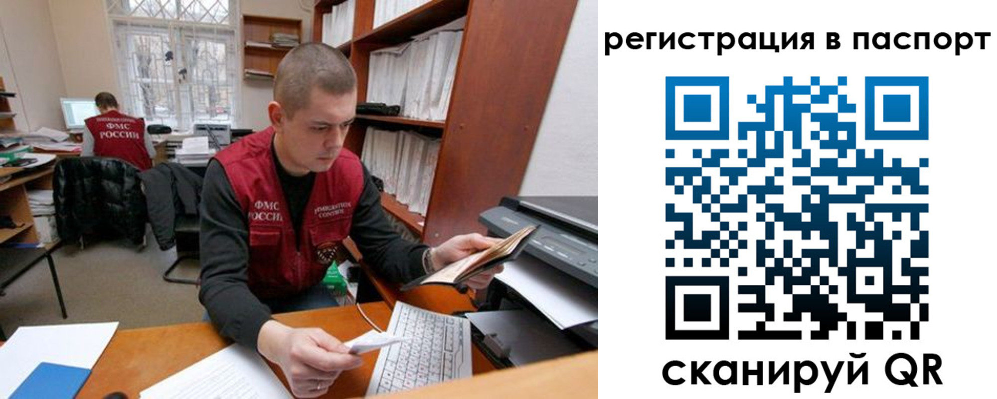 временная регистрация адрес в Благовещенске